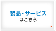 実績はこちら