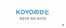 KOYOのひと